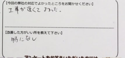 お客様のご意見