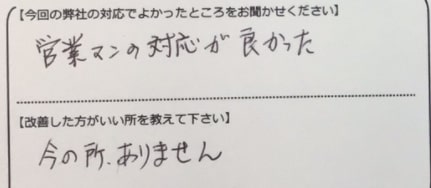 お客様のご意見