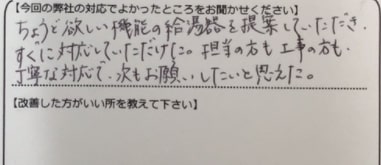 お客様のご意見