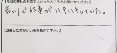 お客様のご意見