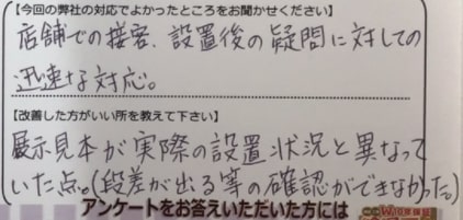 お客様のご意見