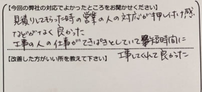 お客様のご意見